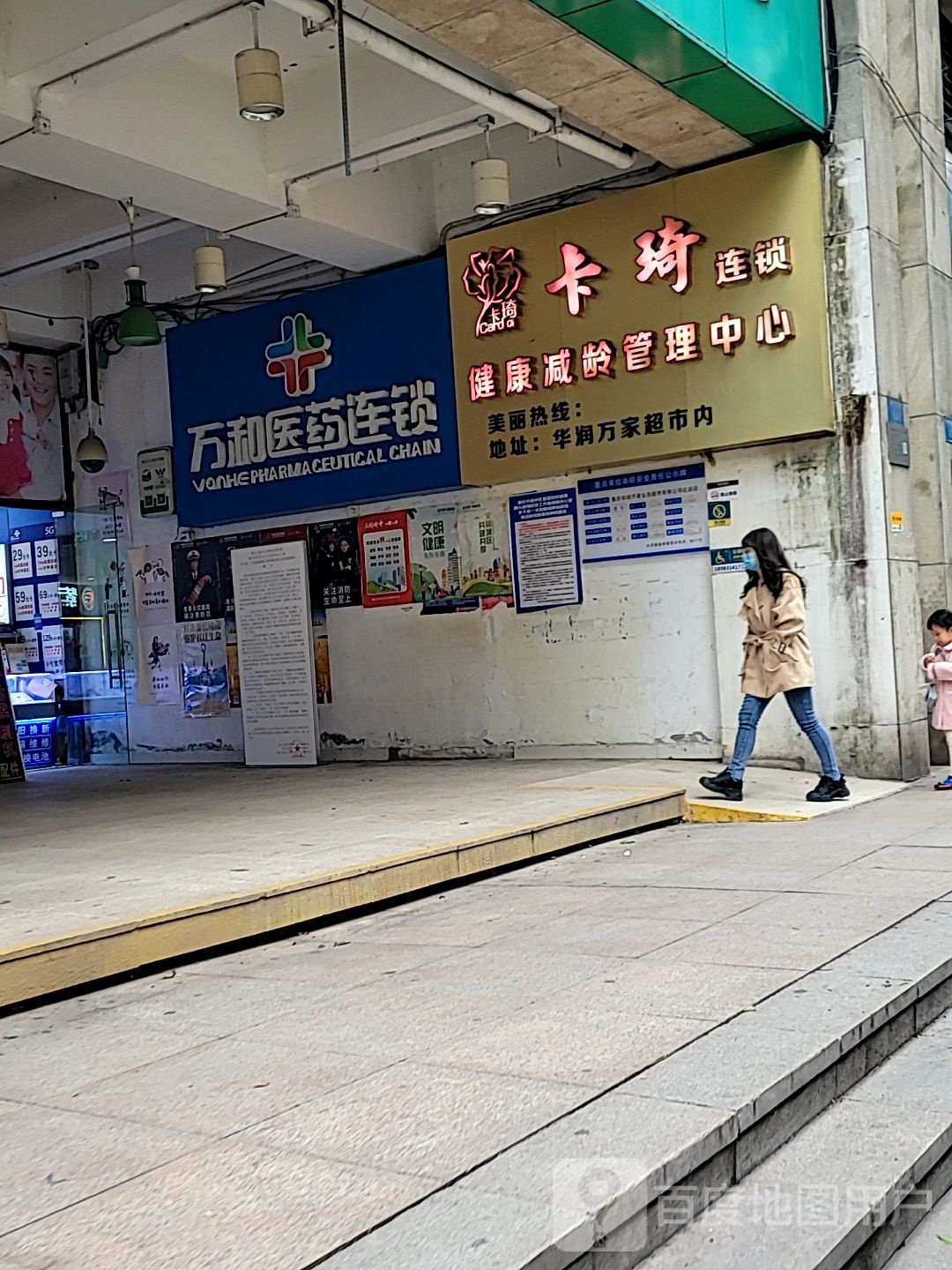 卡琦美荣养生SPA(化龙桥店)