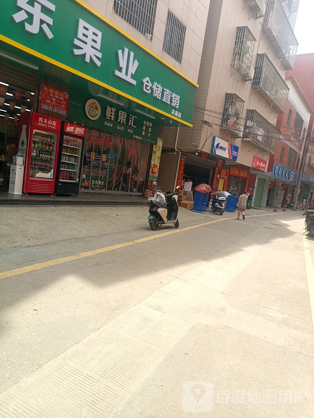 鲜果汇(洪钟大道店)