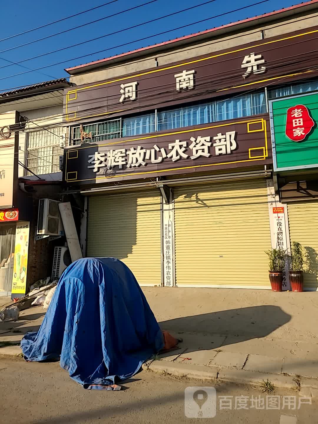 河南先锋跆拳道(韩董庄店)