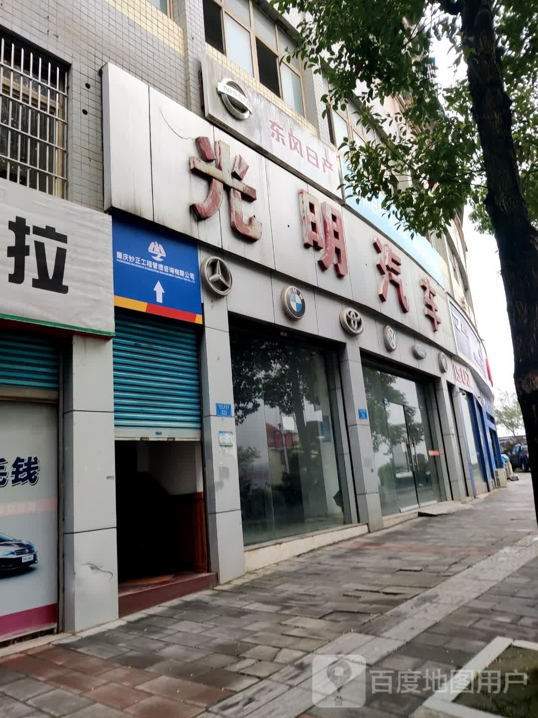 光明西车