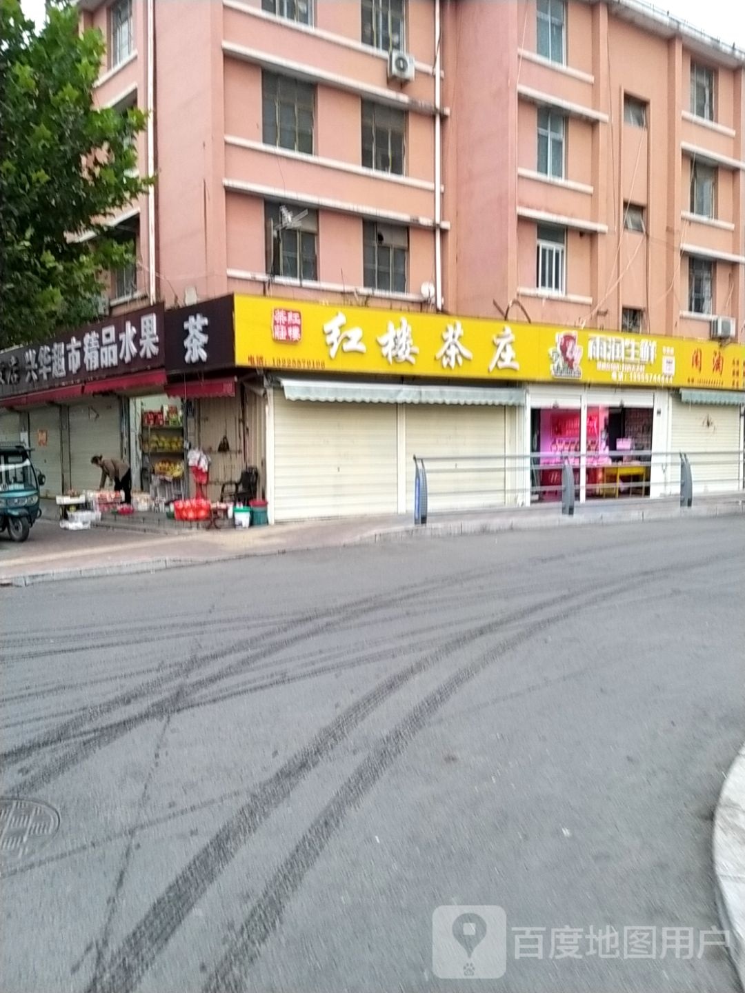 红楼茶庄