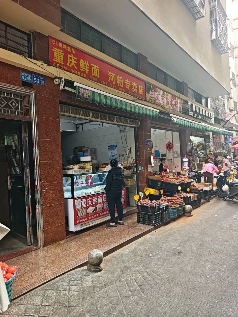三亚阿苗水果店(随缘河畔店)