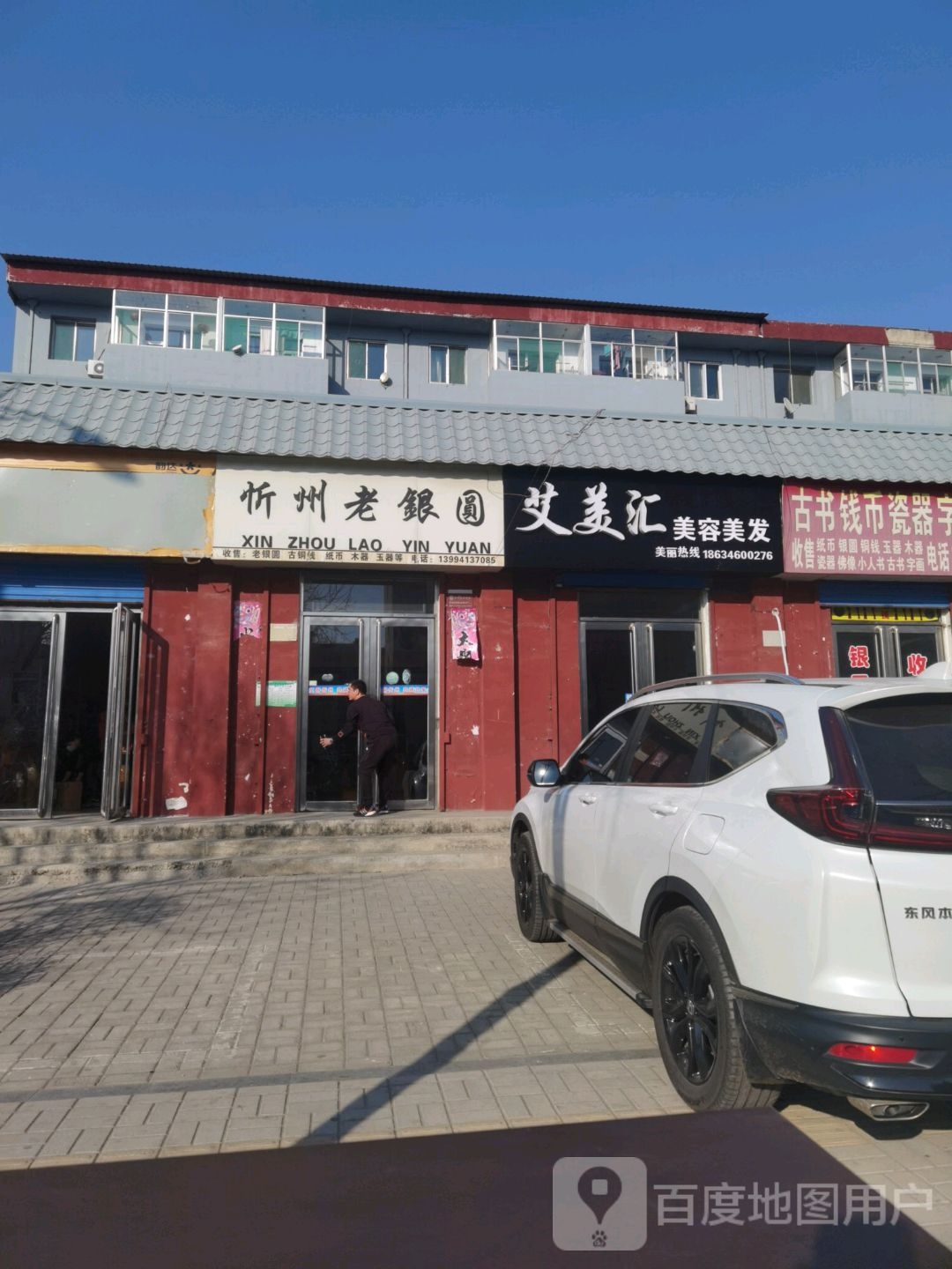 艾美汇美容没法