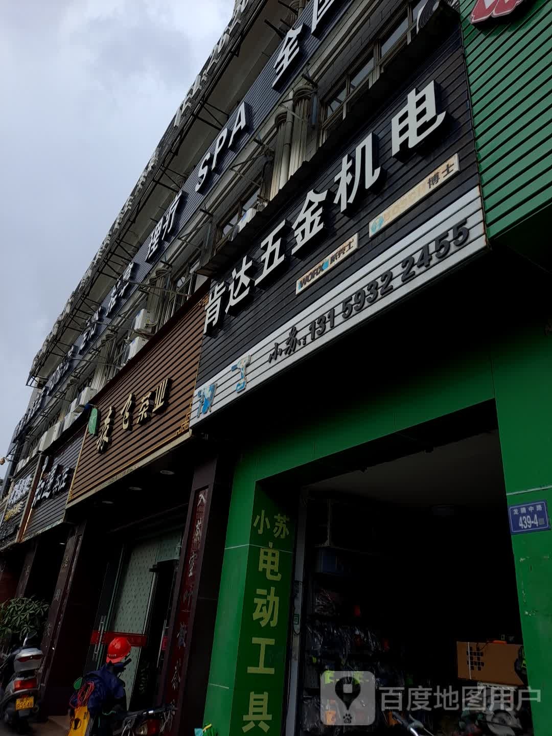 肯达五金金机电