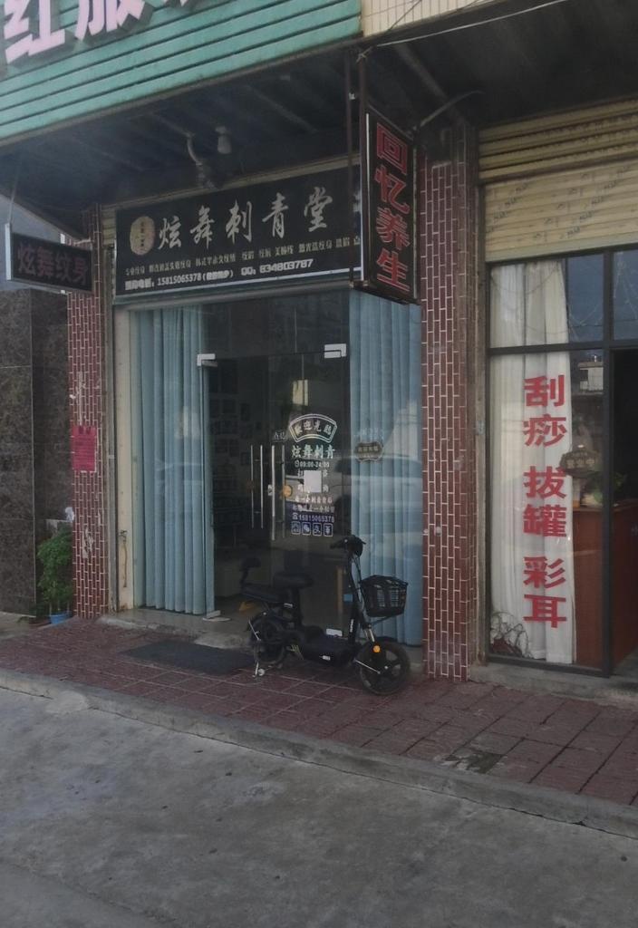 回忆养生