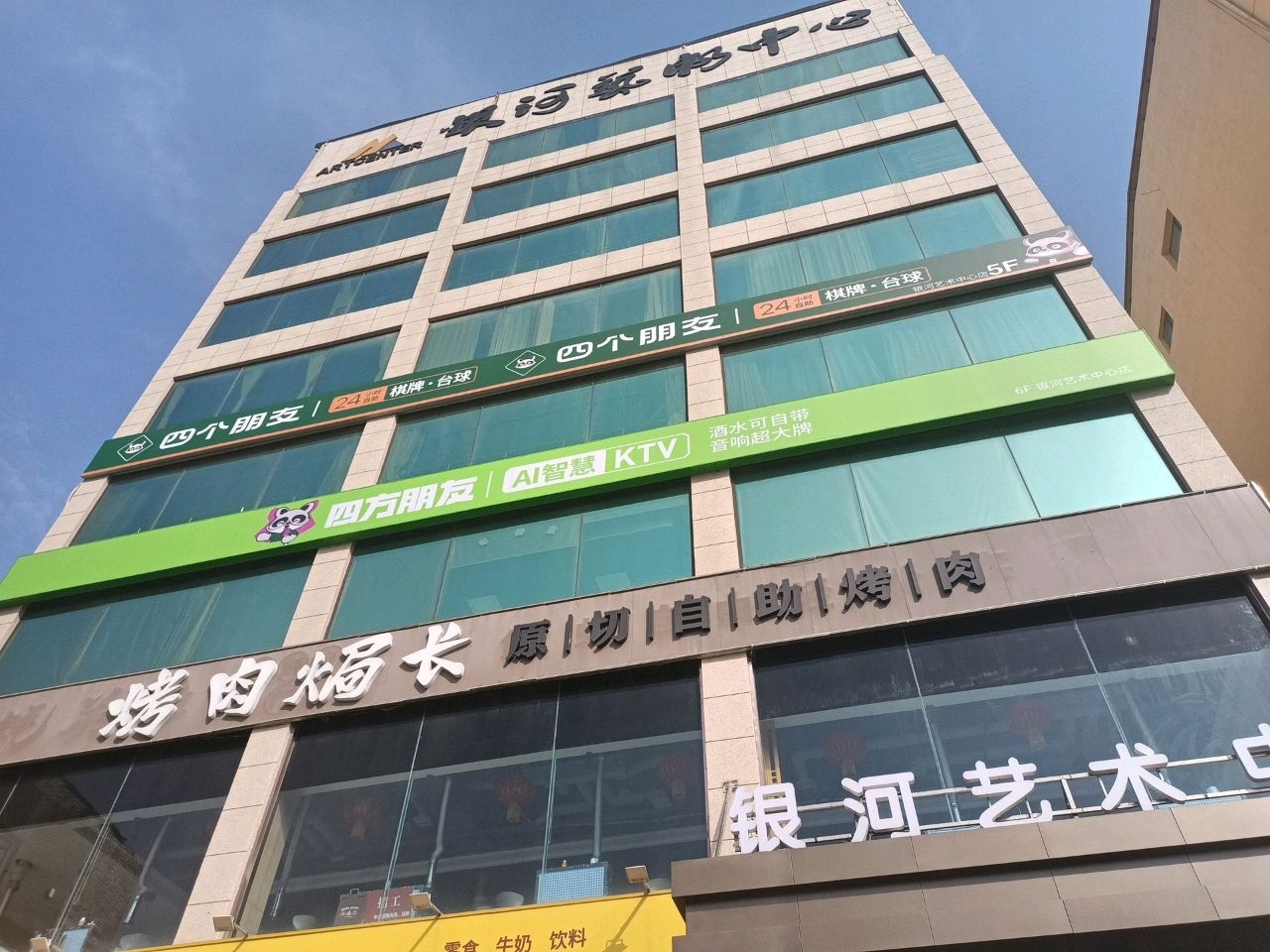 烤肉焗长·原切自助烤肉