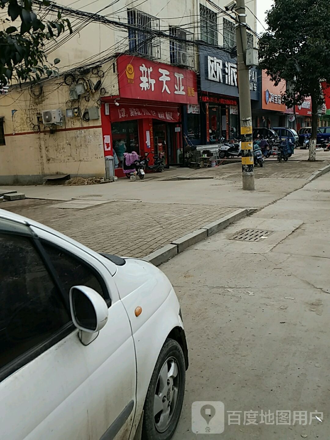 社旗县赊店镇新天亚量贩(长江东路店)