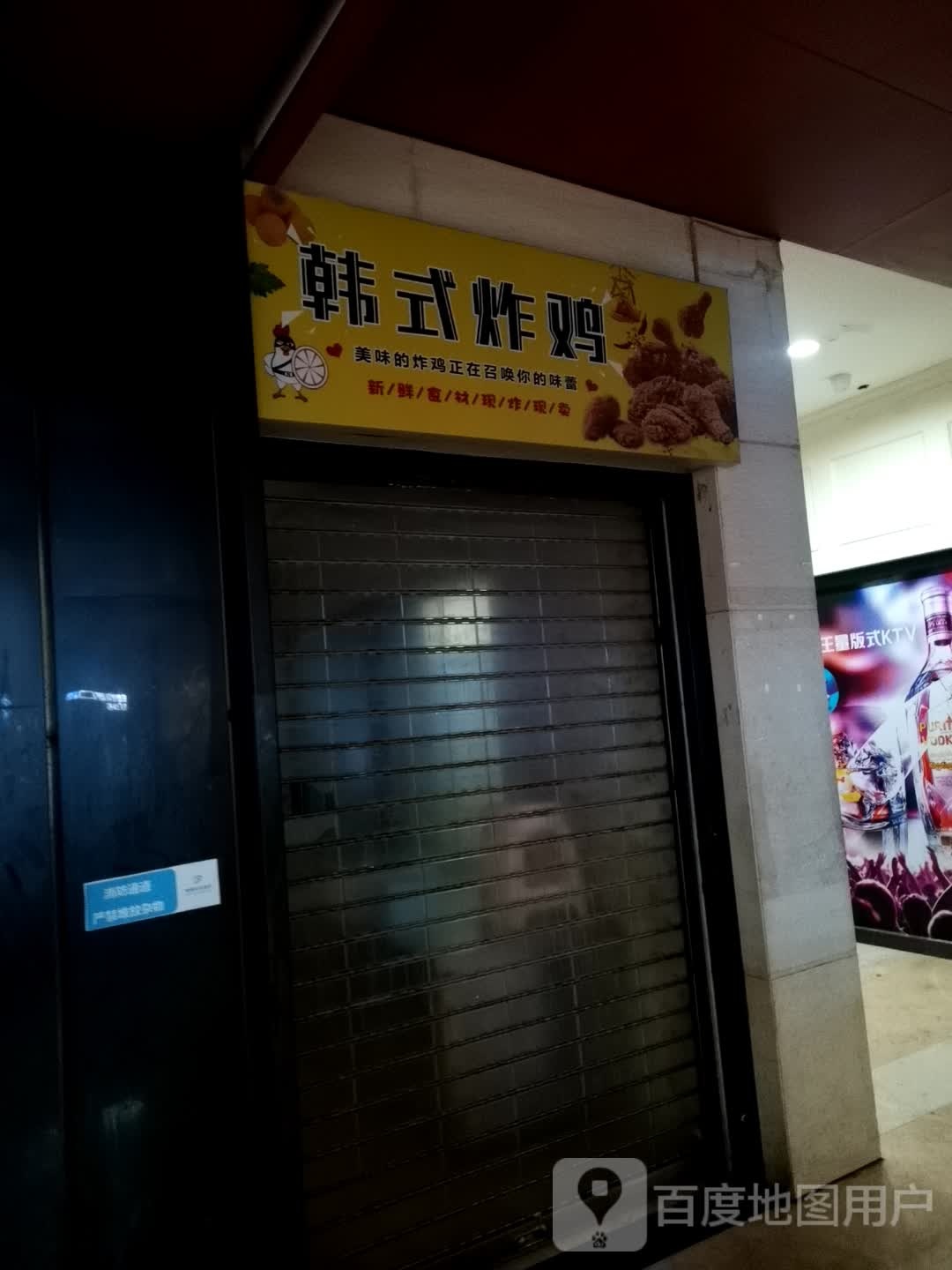 韩式烤鸡(朗晴广场店)