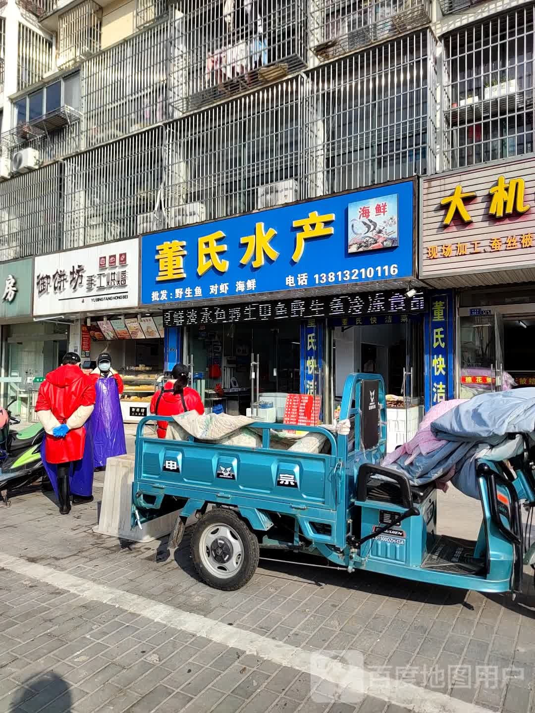 董氏睡产