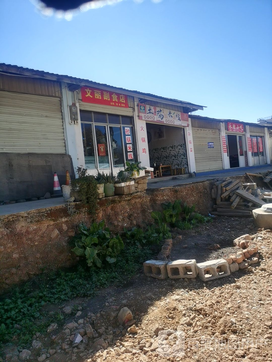 永胜小吃(丽水路店)