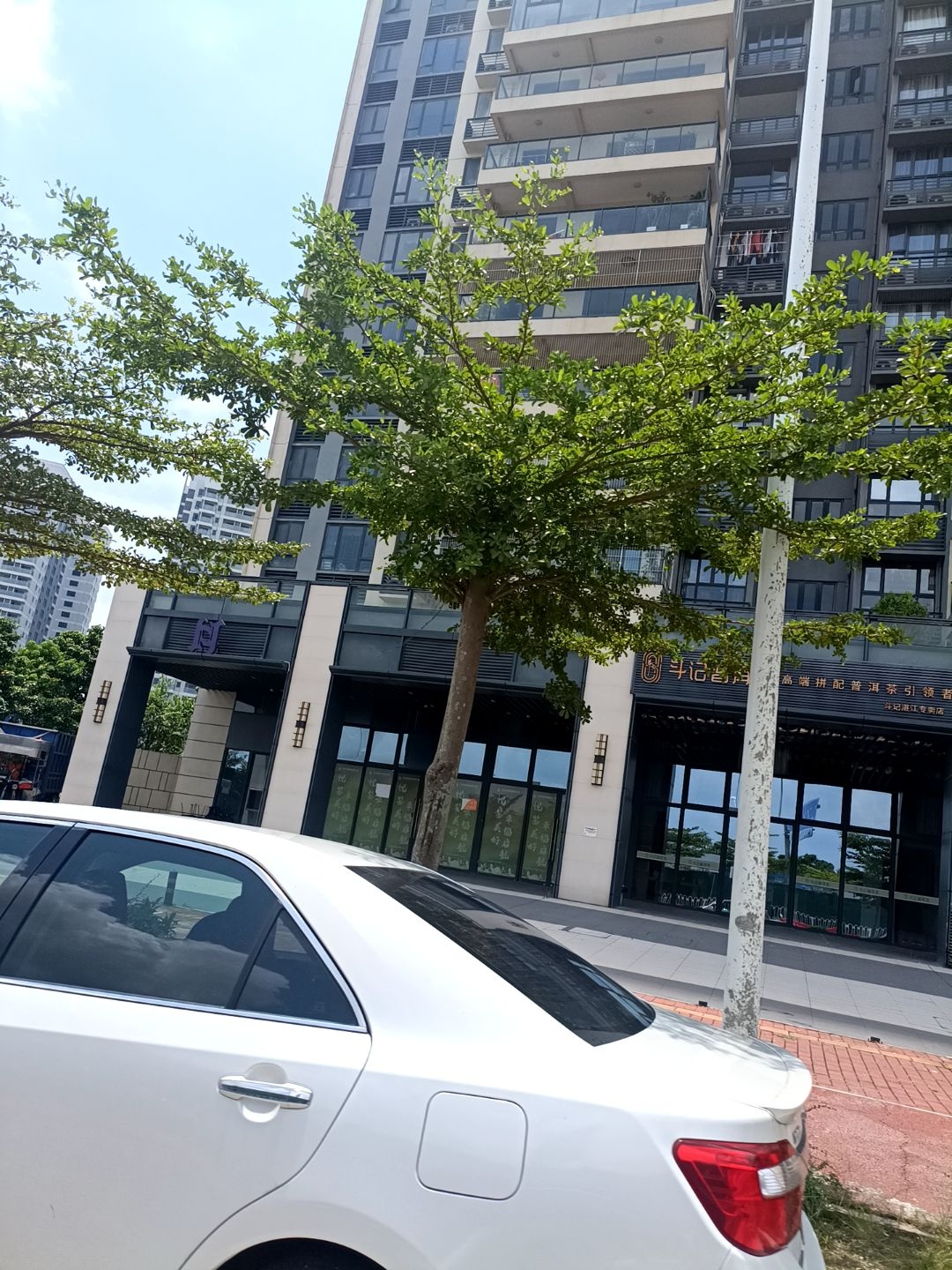 湛江市斗记茶业有限公司(广州湾大道店)