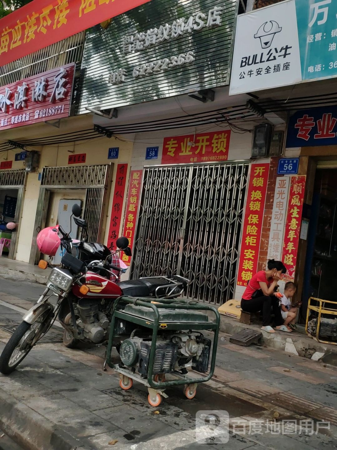 专业开锁