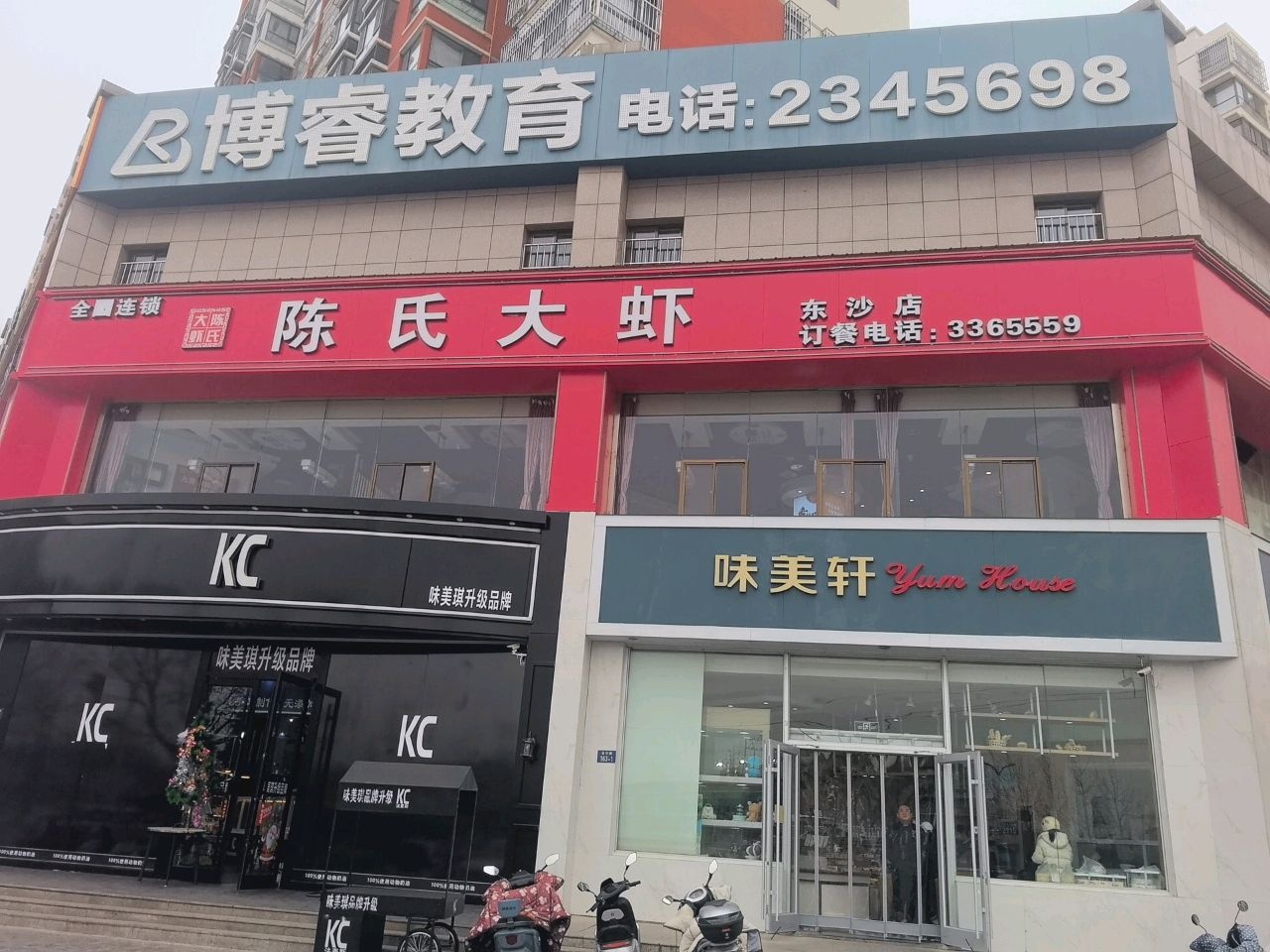 博睿教育(金沙茗苑)
