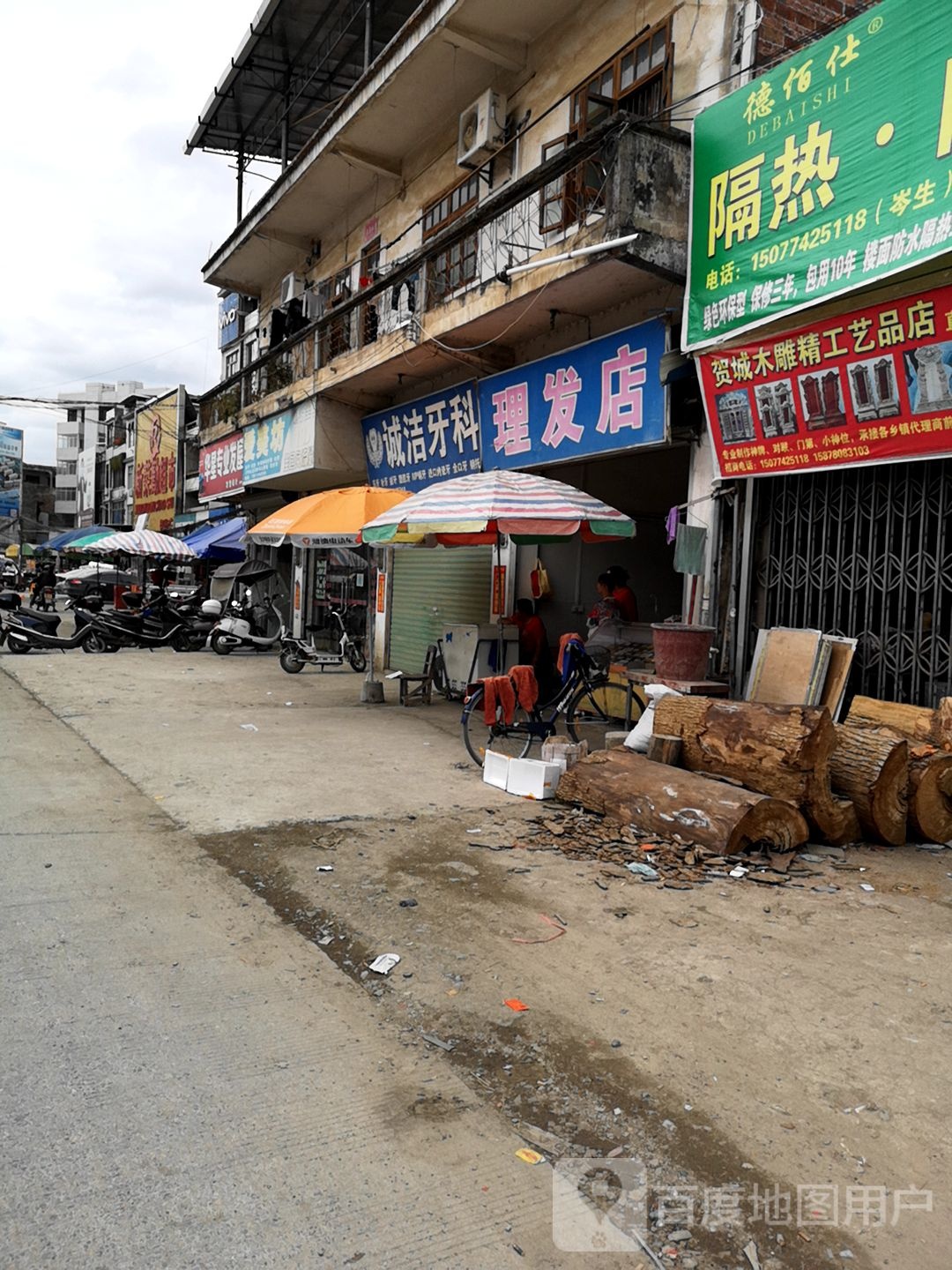 理发店店