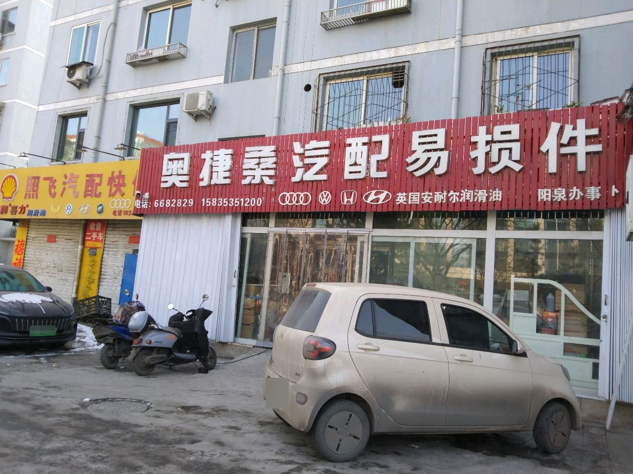 奥捷桑汽配易损件