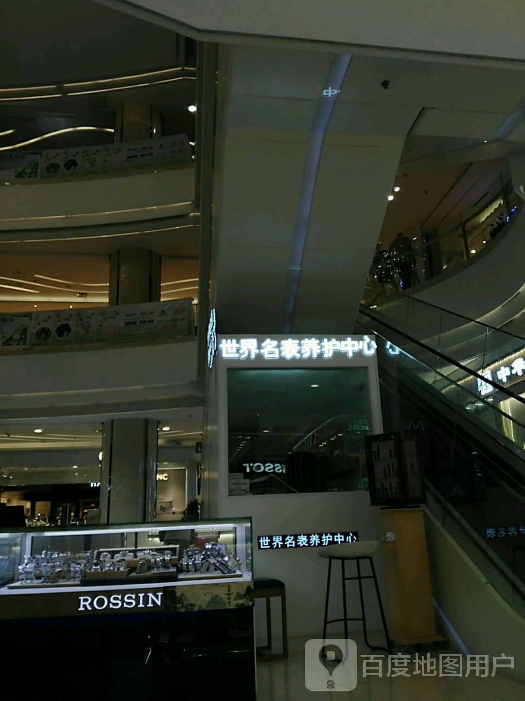 ROSSIN(郴州友阿国际广场店)