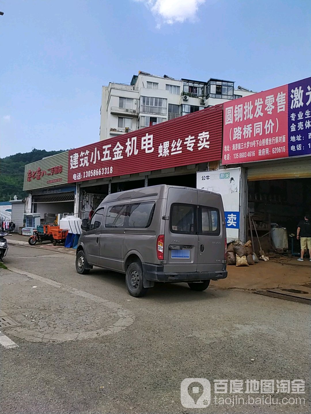建筑小五金机电螺丝专卖(大洋路店)