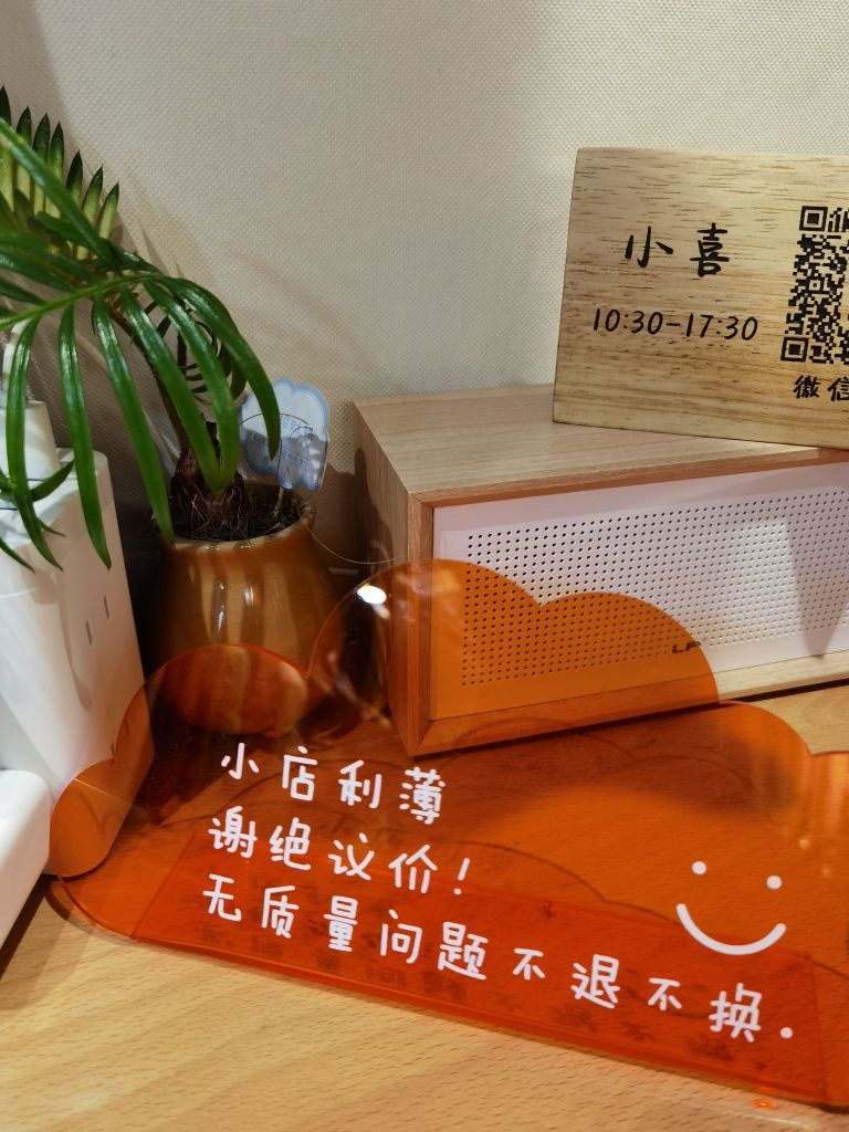 北碚区小喜服装店