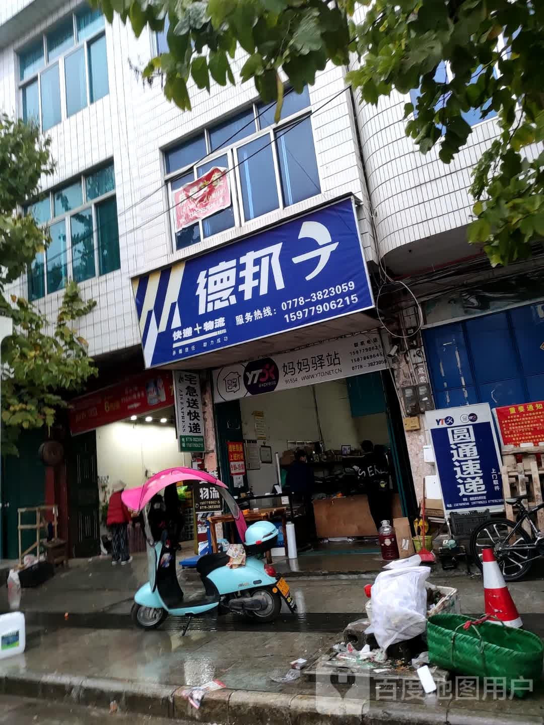 邦快递(红兰街店)