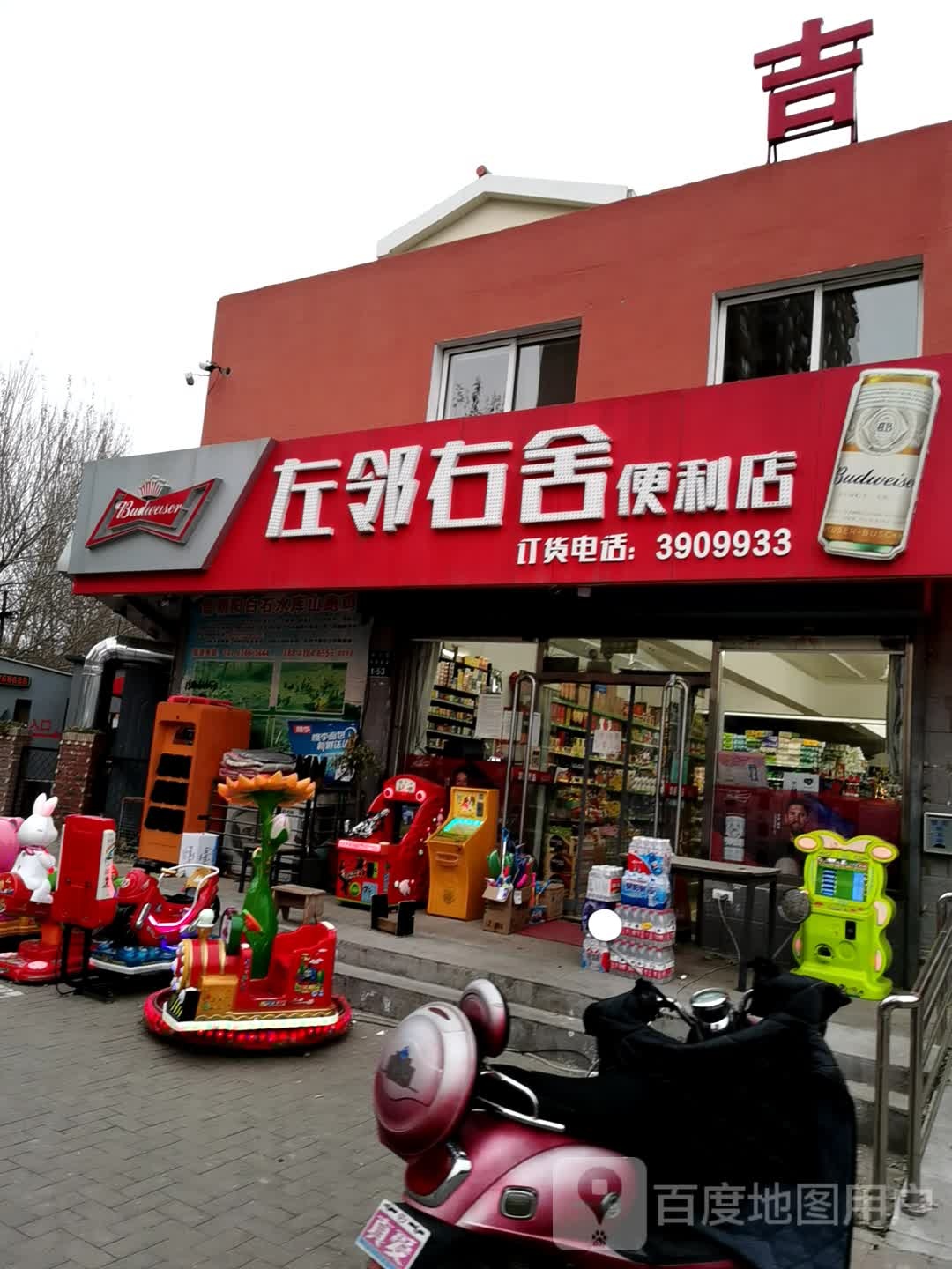 左岭右舍便利店(水墨林溪店)