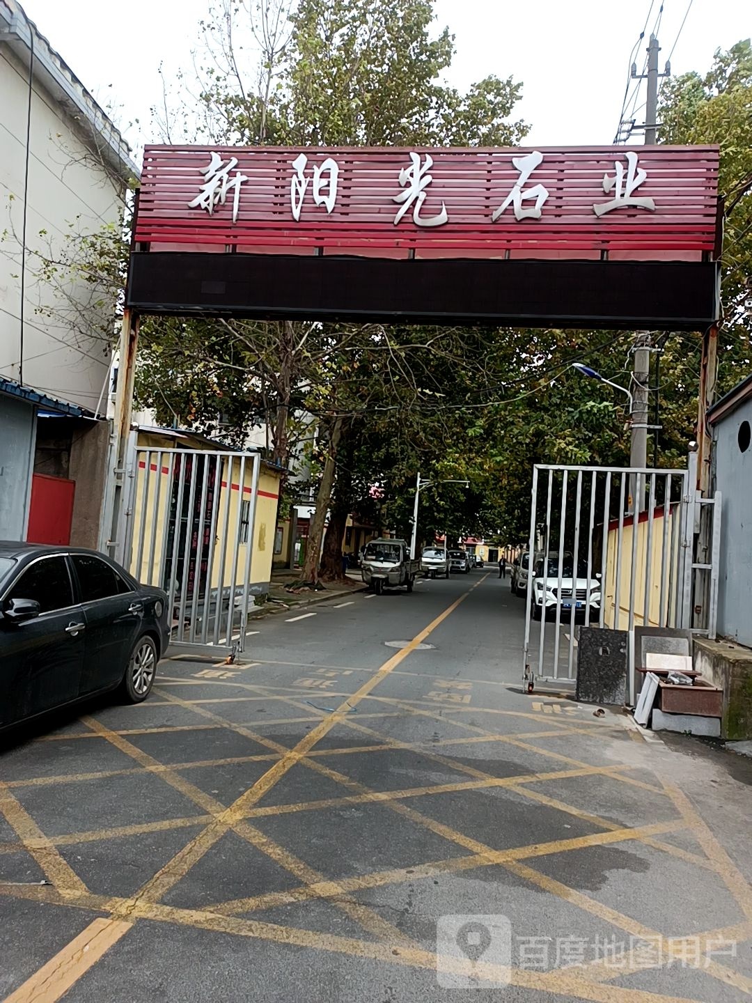 阳光石材(橡林建材市场店)