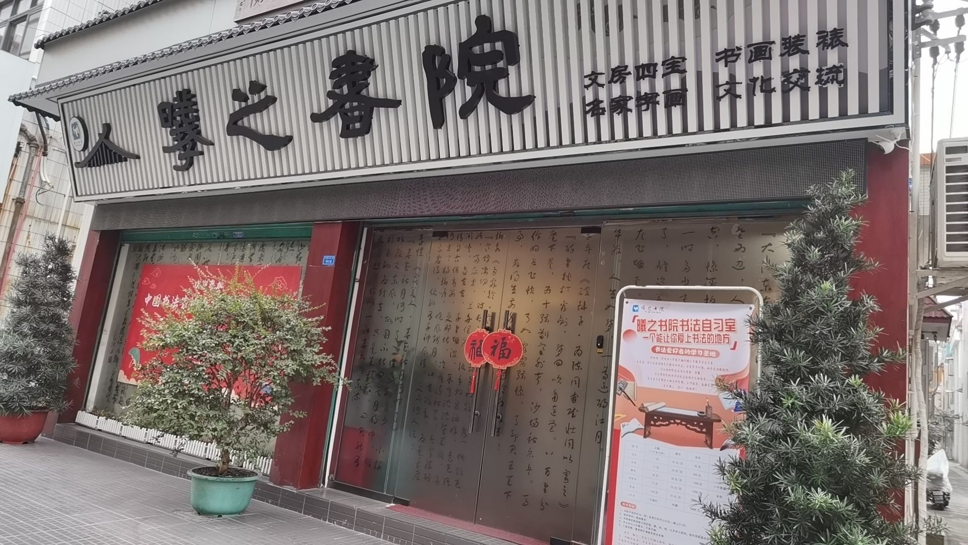 曦之书院