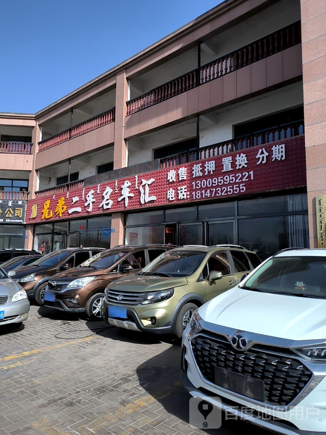 安顺二手名车汇