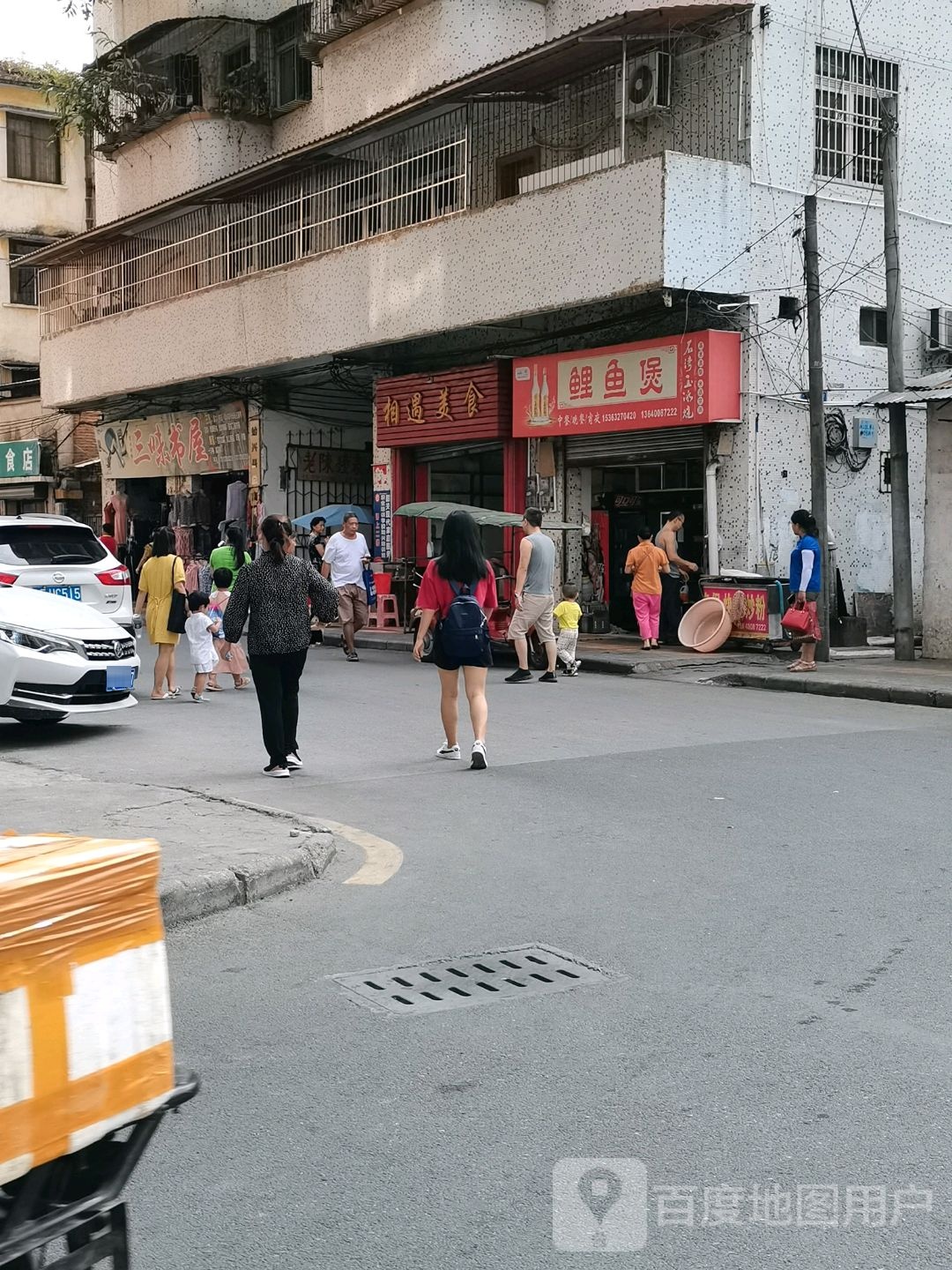 三味书屋(红旗横街店)