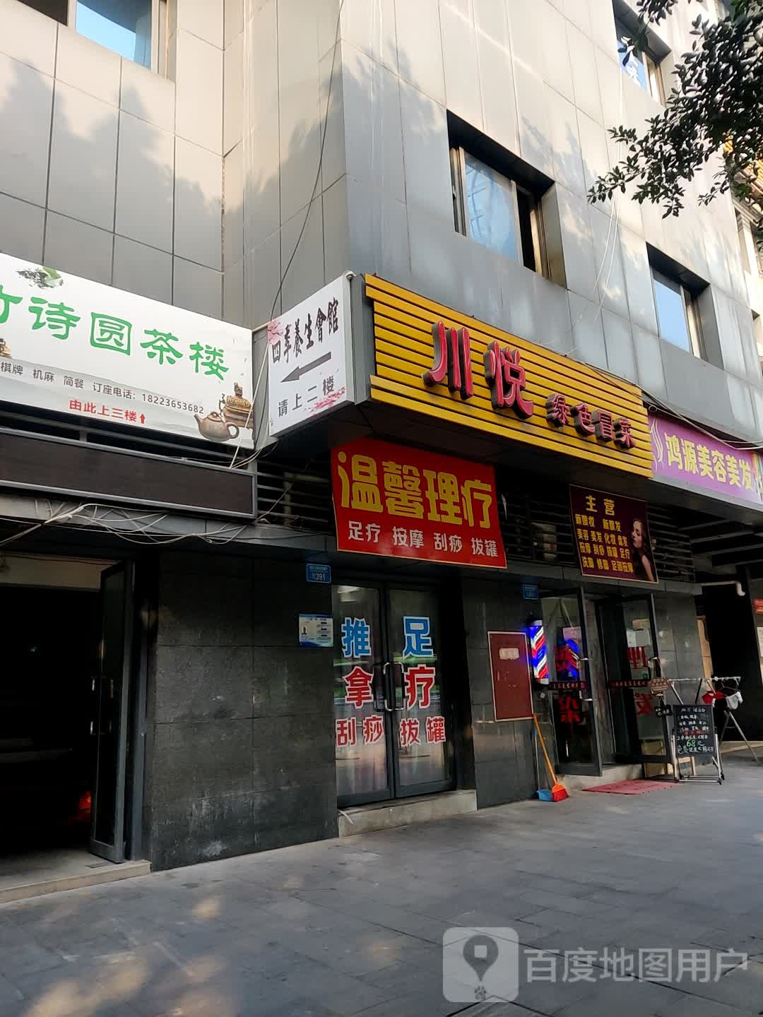 足疗按摩0