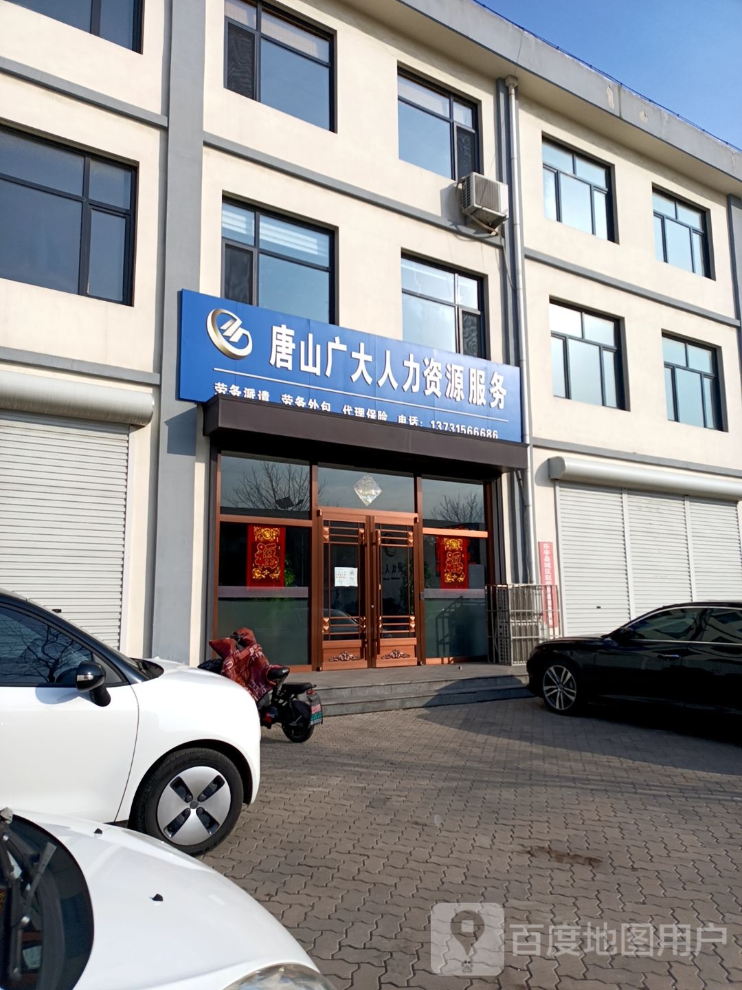 山市路广大人力资源服务有限公司