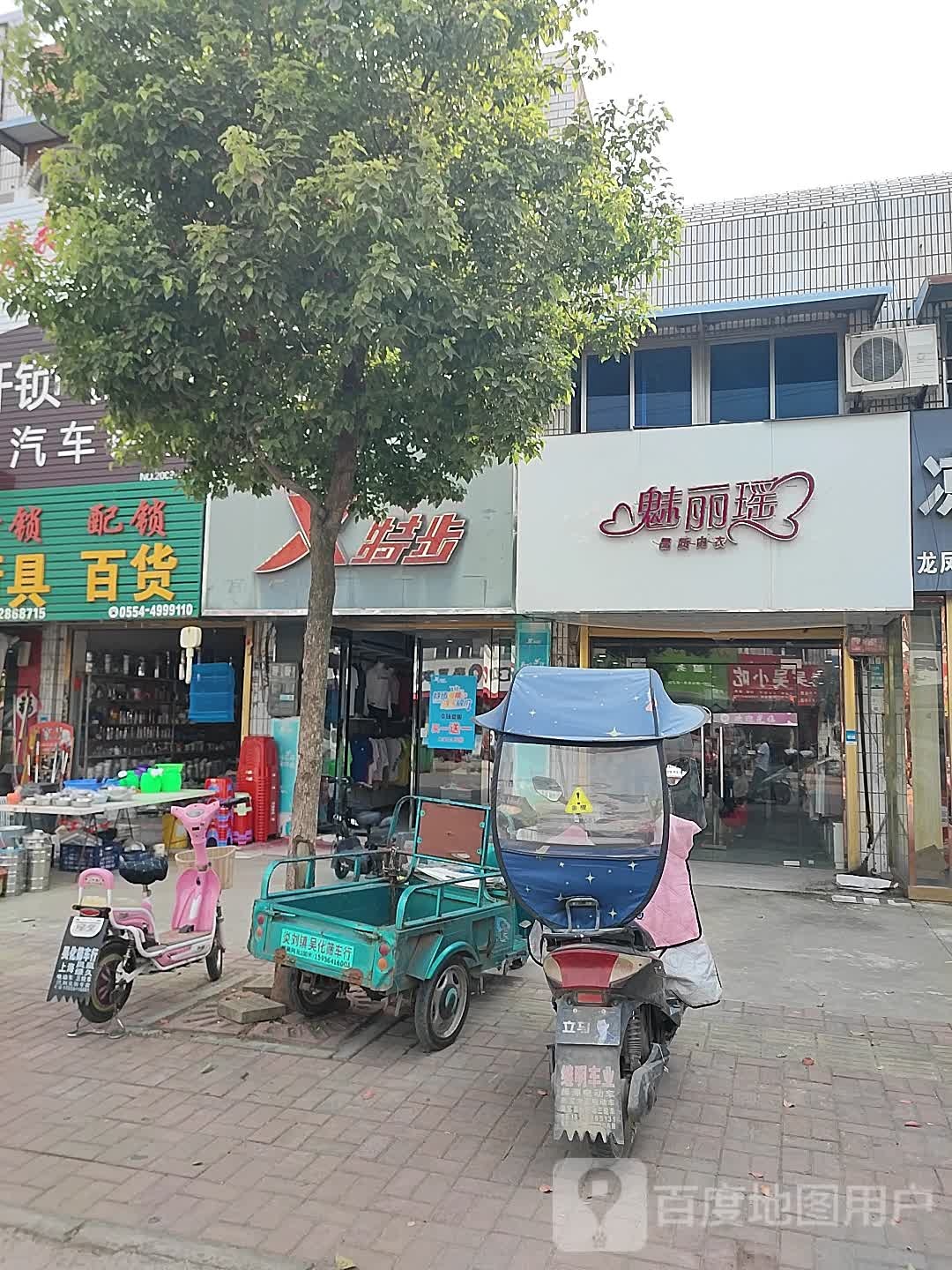 开锁配锁厨具百货