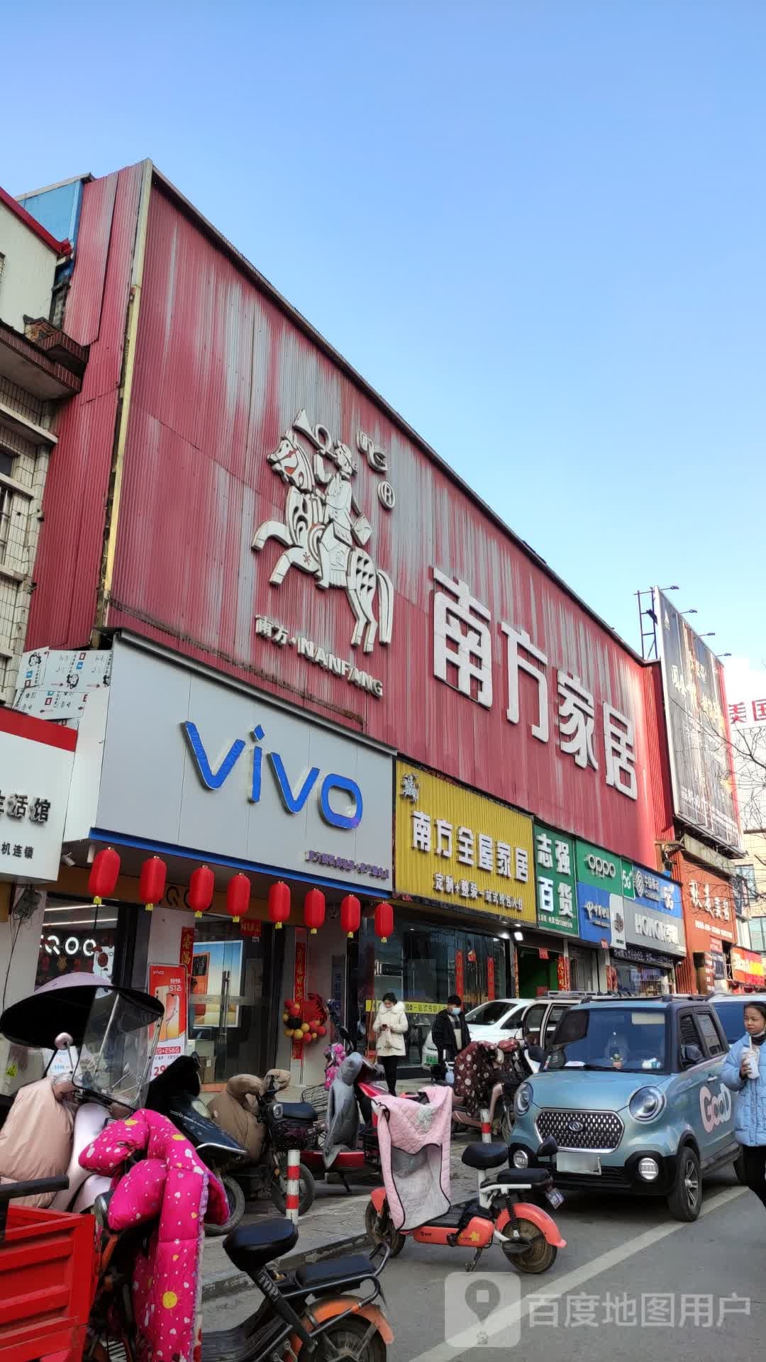 正阳县vivo官方授权体验店(正阳顺河路店)