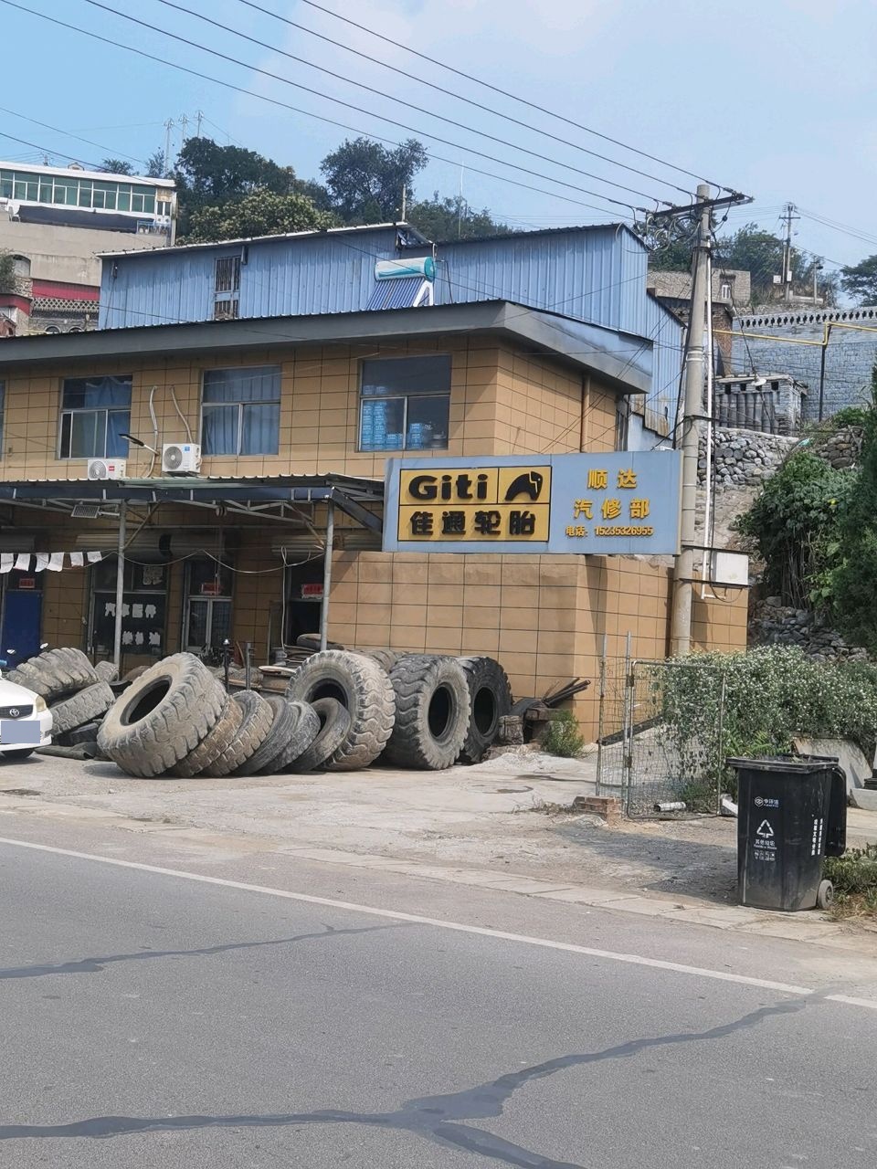 顺达汽修部