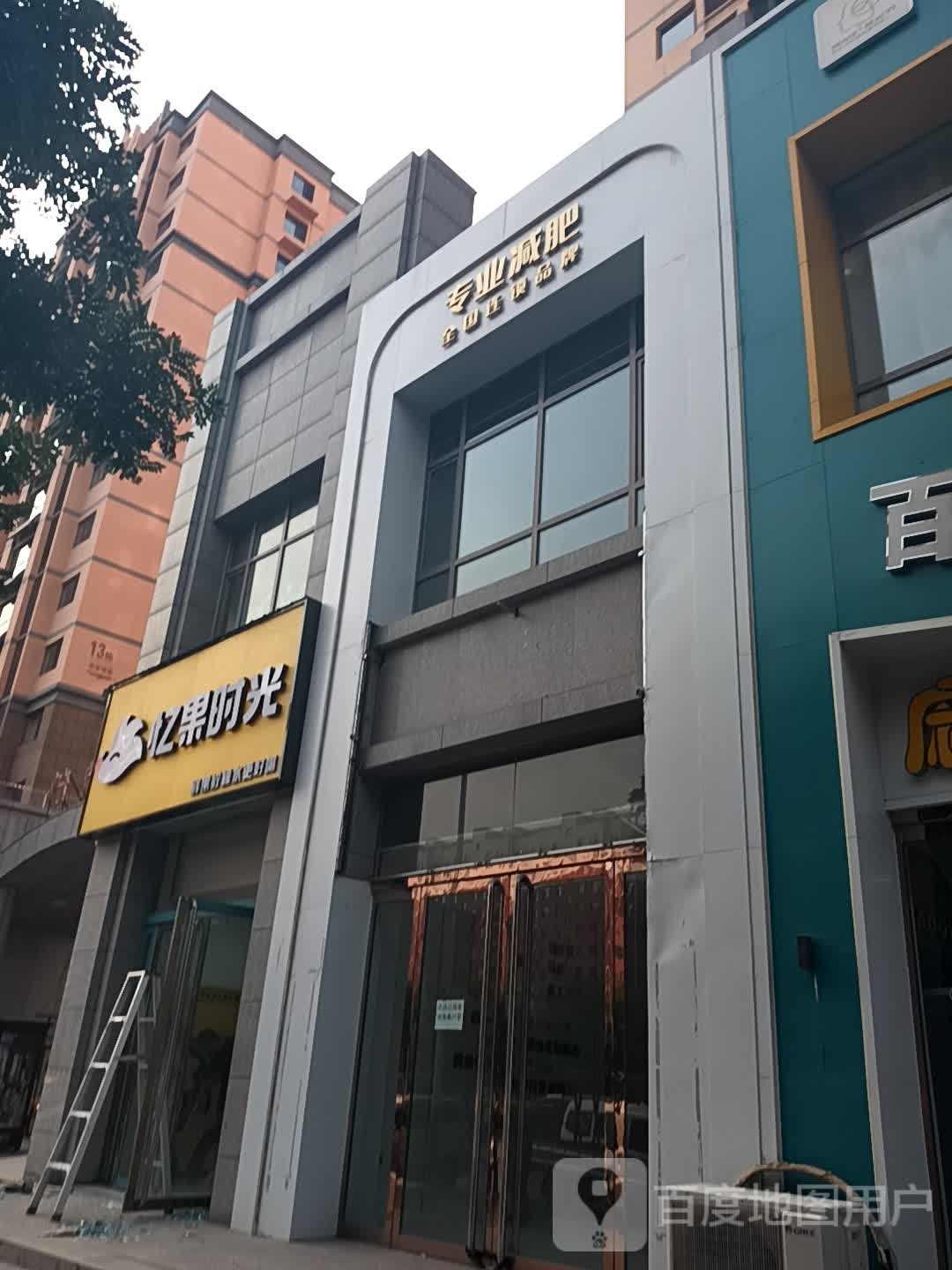 忆衄光果侃时域(温峤东路店)