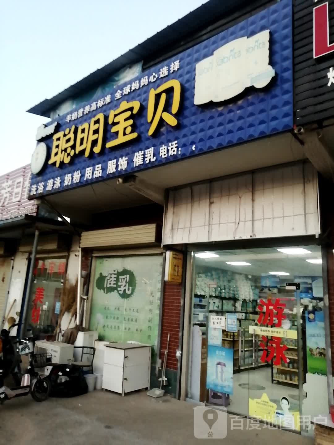 聪明宝贝洗浴游泳(S235店)