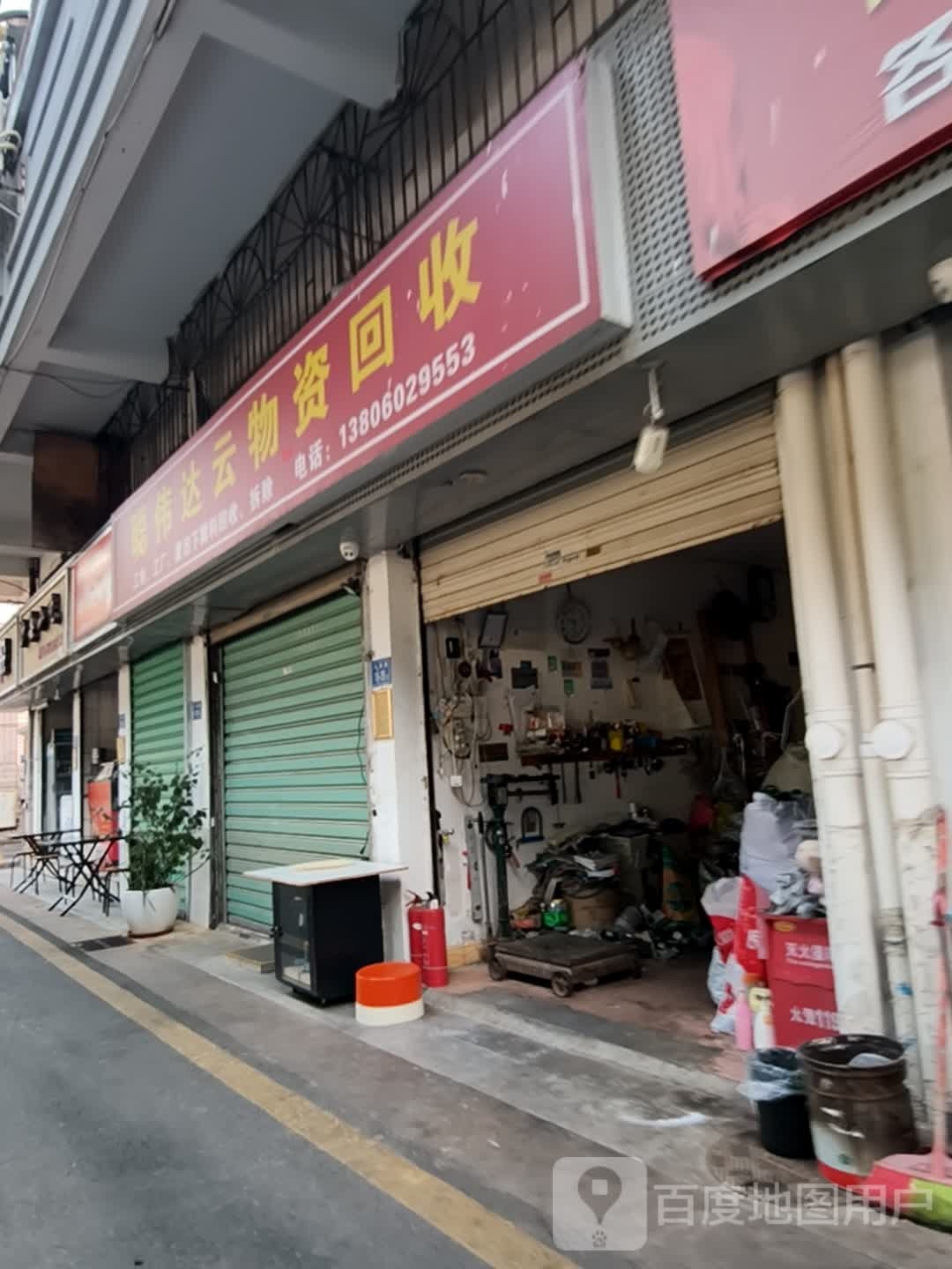 聪伟达云再生物资回收