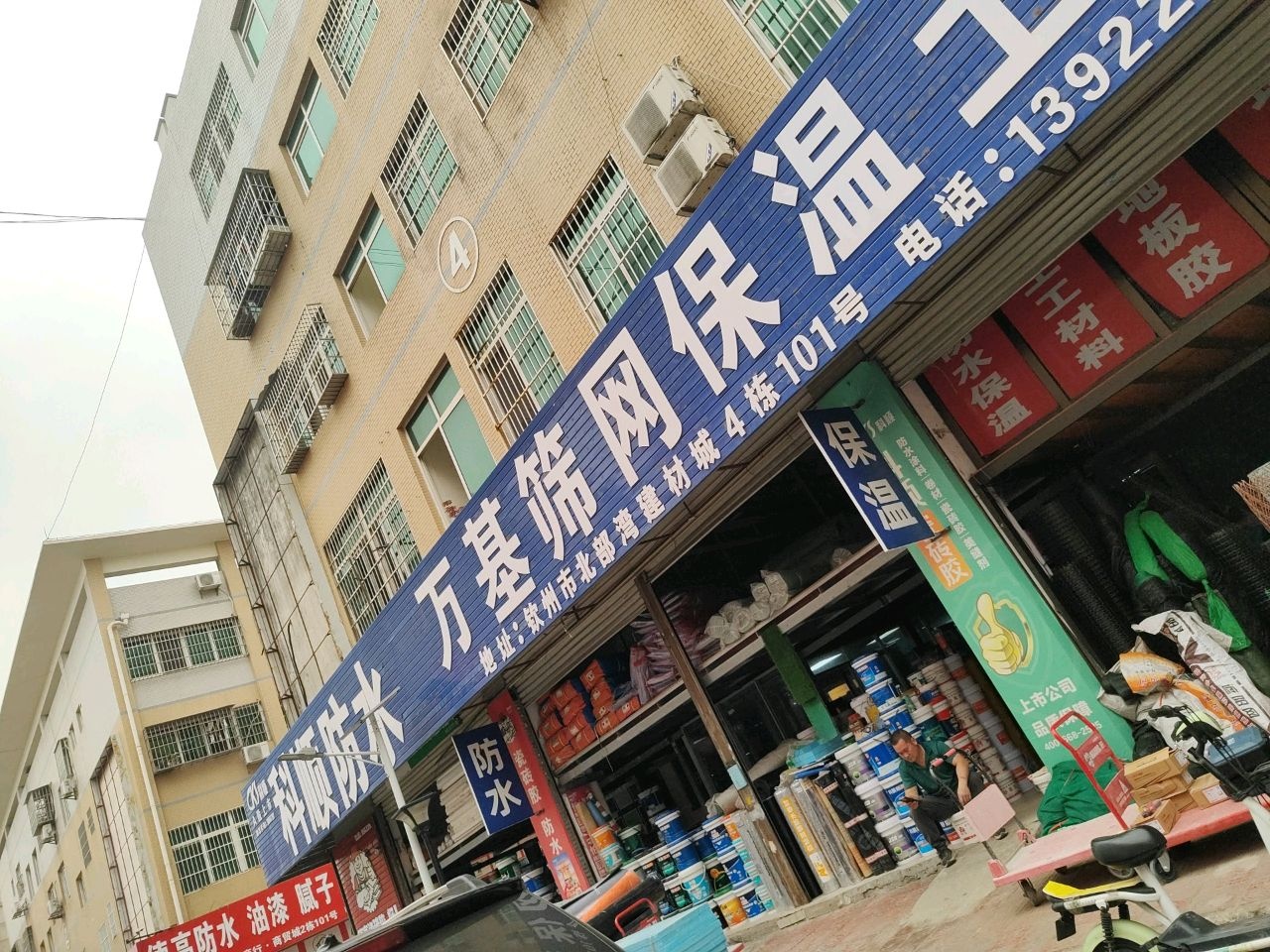 钦州市凯润通涂料商行(商贸城店)