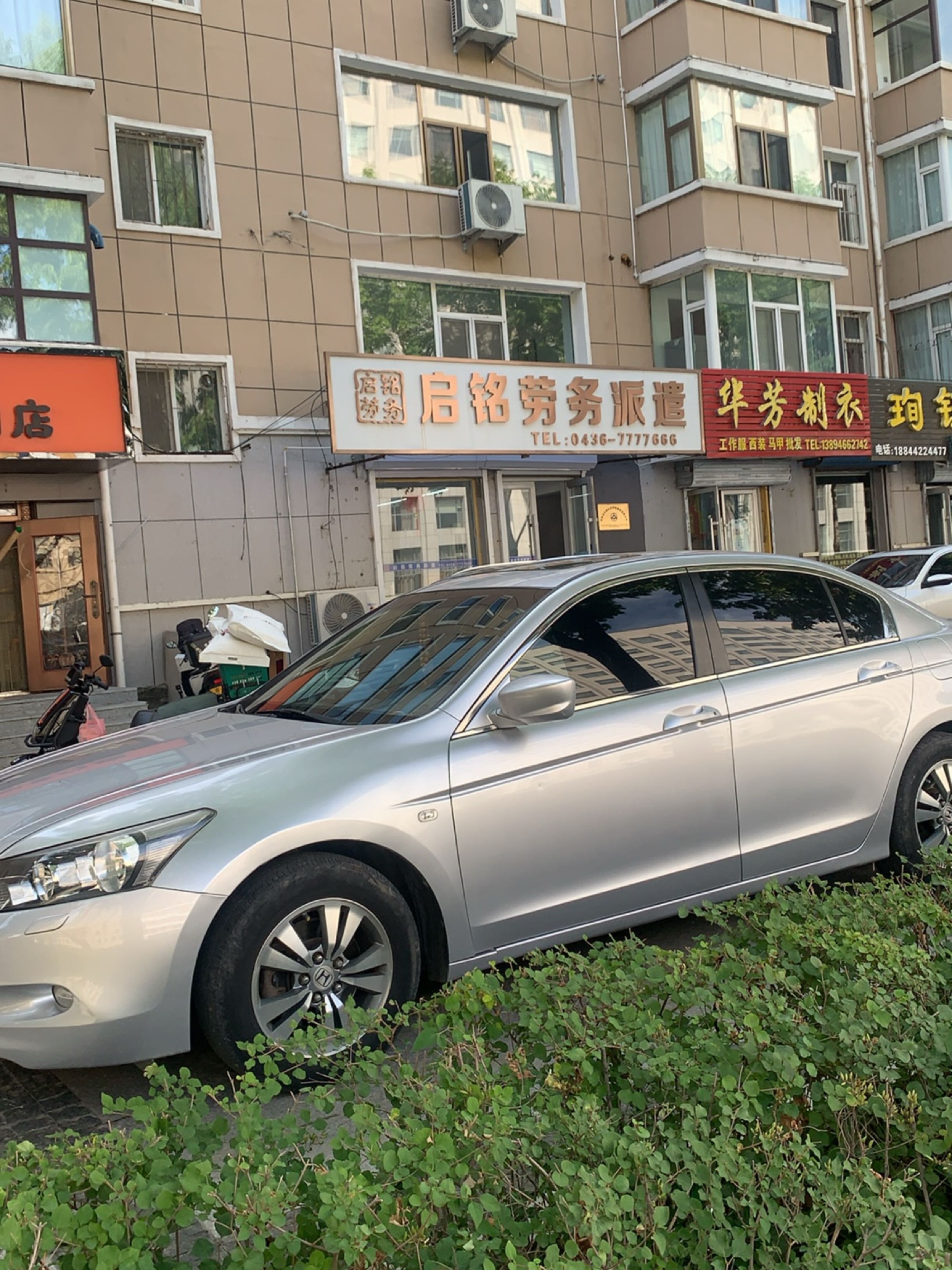 珣钰古玩山货庄