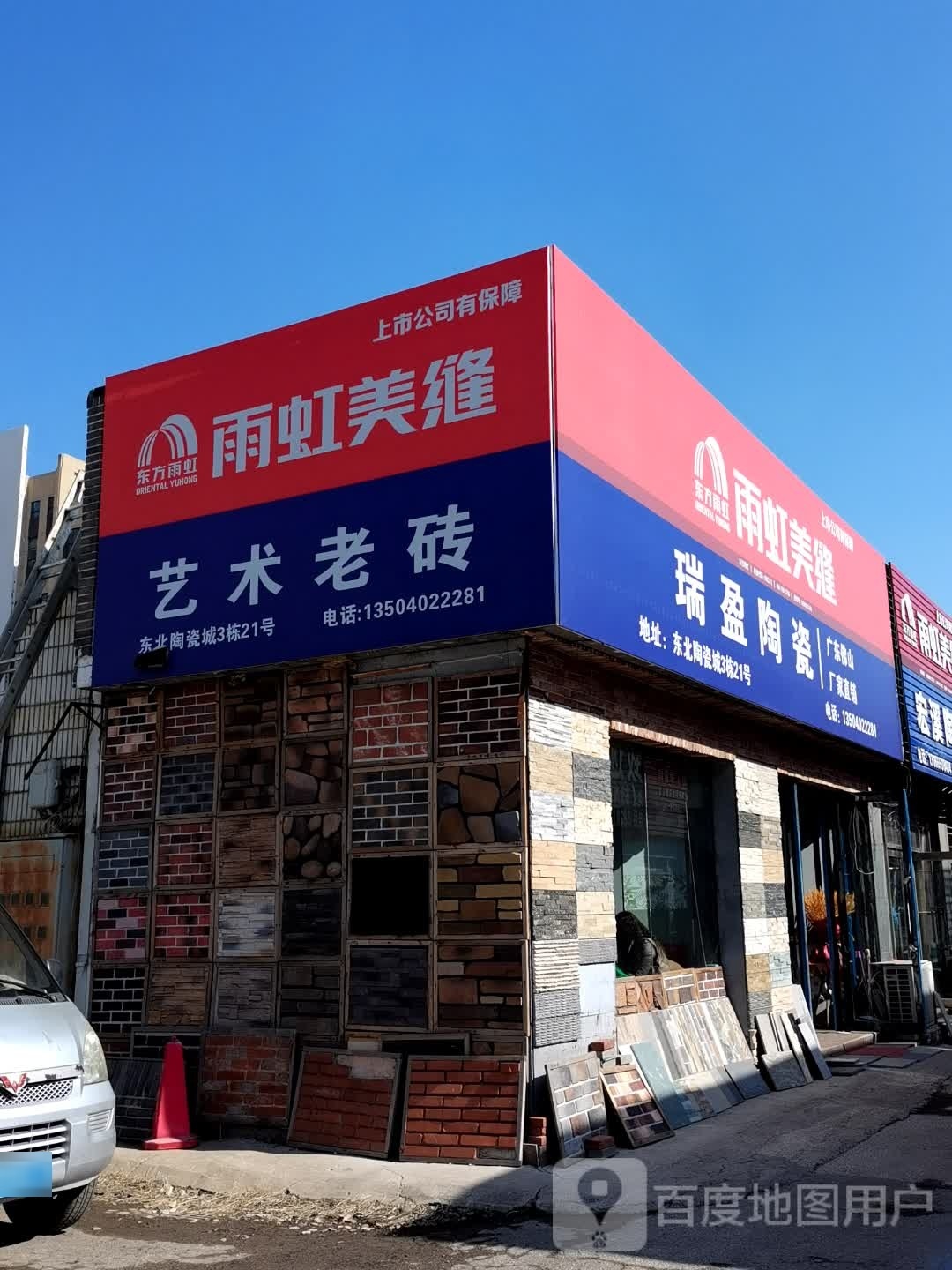 瑞仁陶瓷