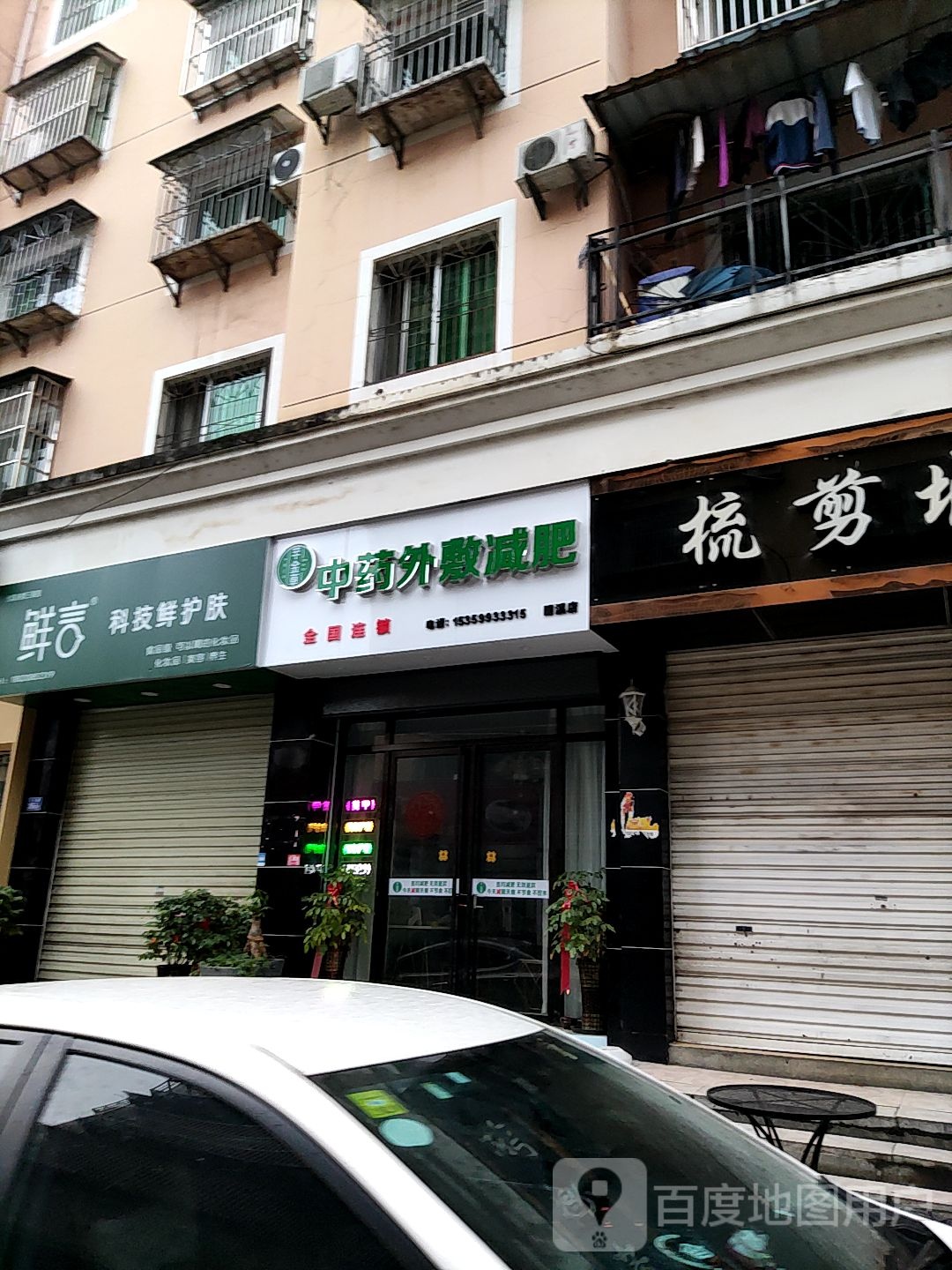 鲜言技先护护肤(绿色家园店)