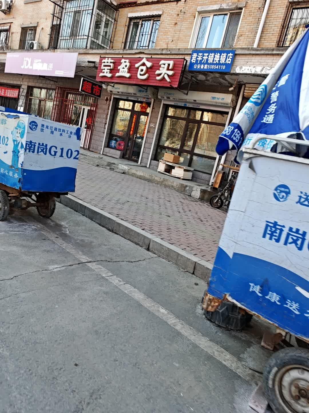 君平开锁换锁店