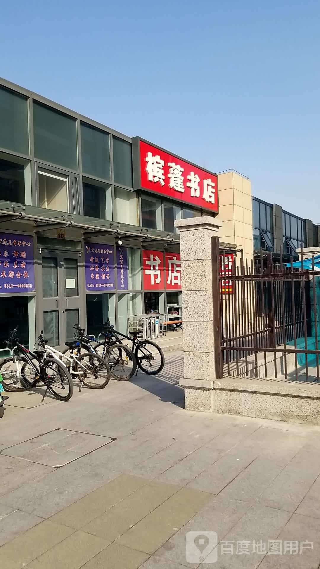 槟蓬书店(甜城方立方店)