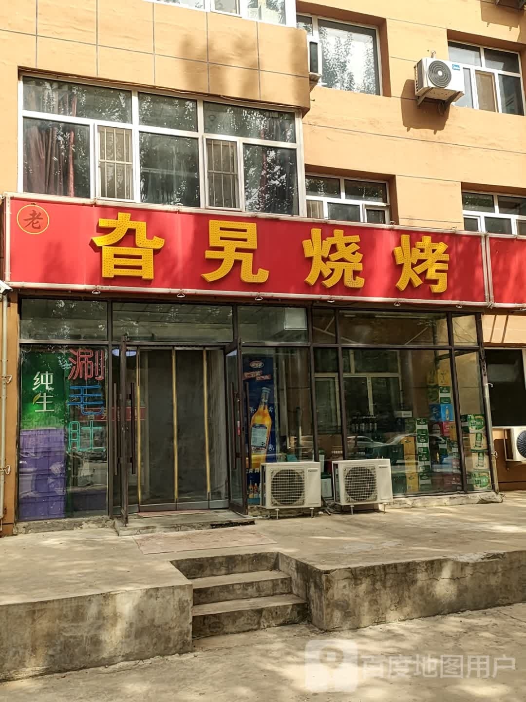 旮旯烧烤(南园小区店)