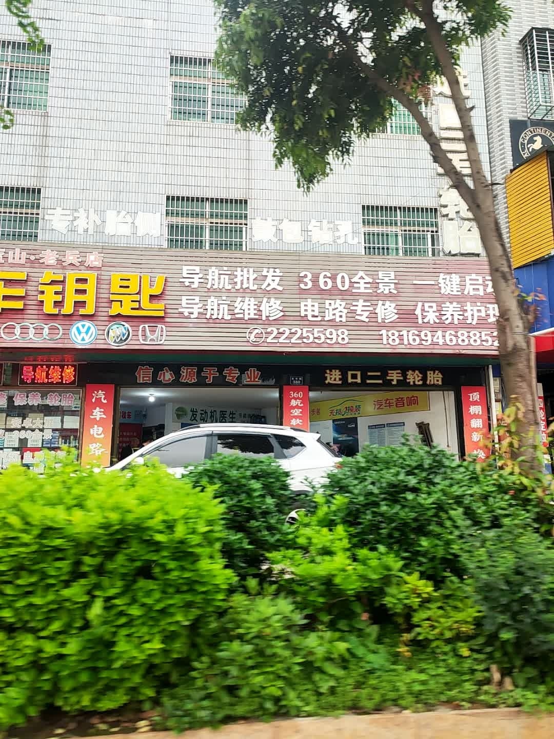 汽车钥匙专业开锁(蓝山县老兵店)