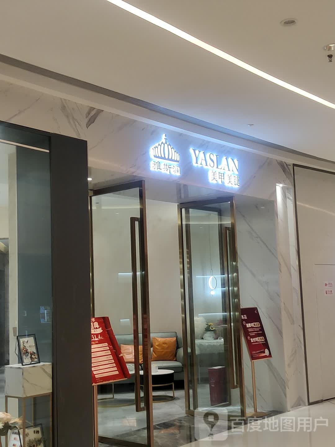 YASLAN·雅斯澜美甲美睫(沙坪坝金沙店)