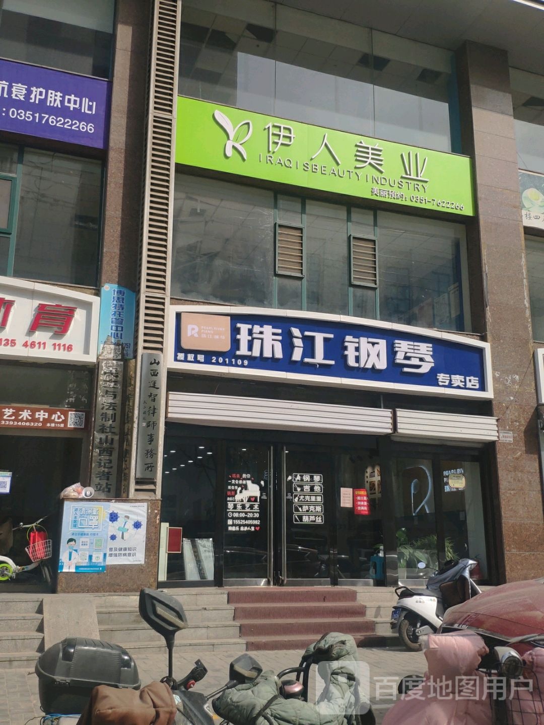 依人美业