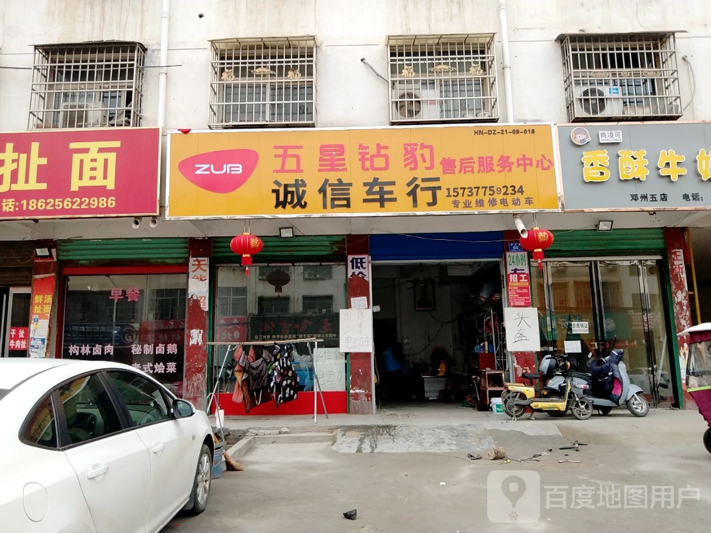 邓州市诚信车行(东一环路店)