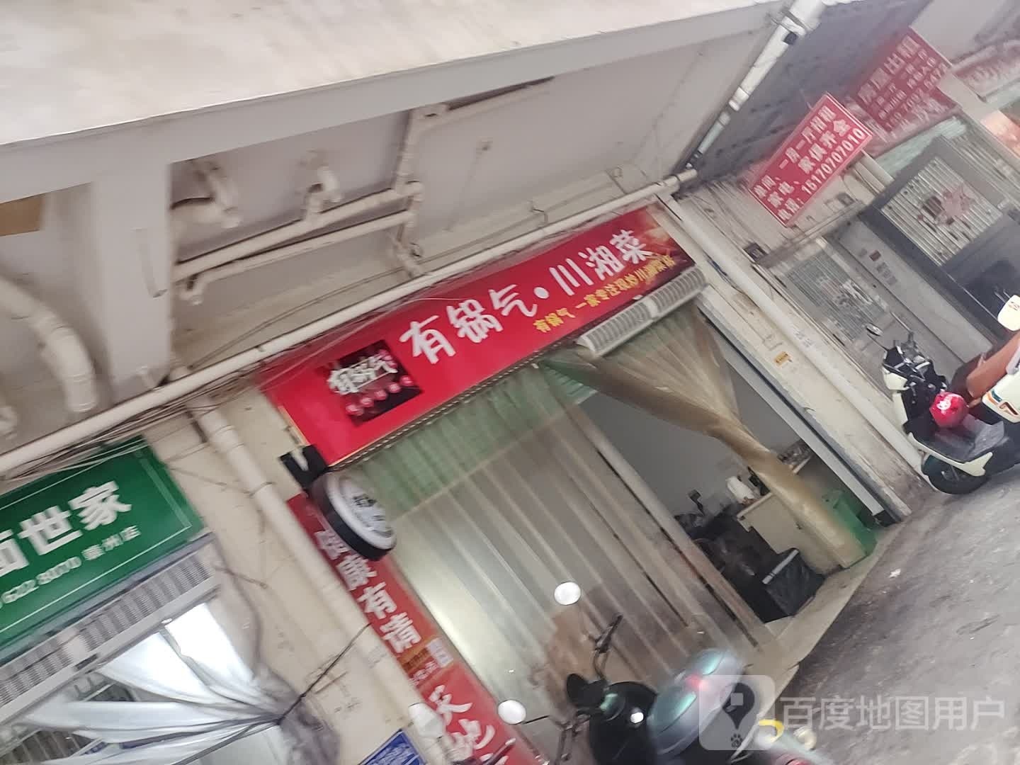有锅气川香菜(南桥新村西3区店)