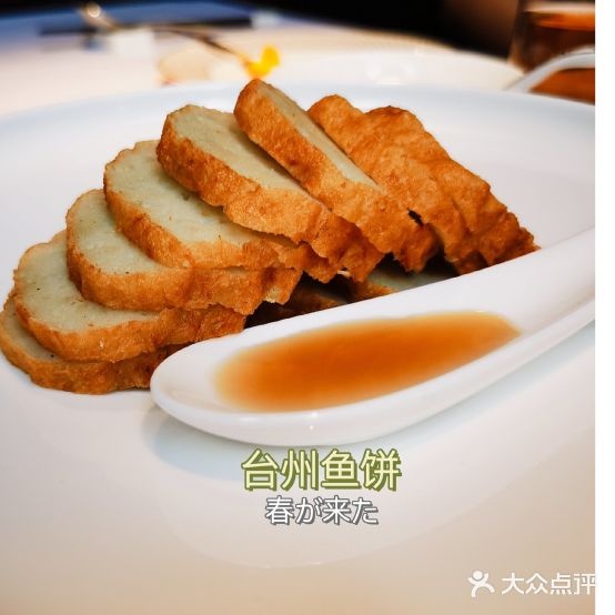 壹品·粤菜·台州餐