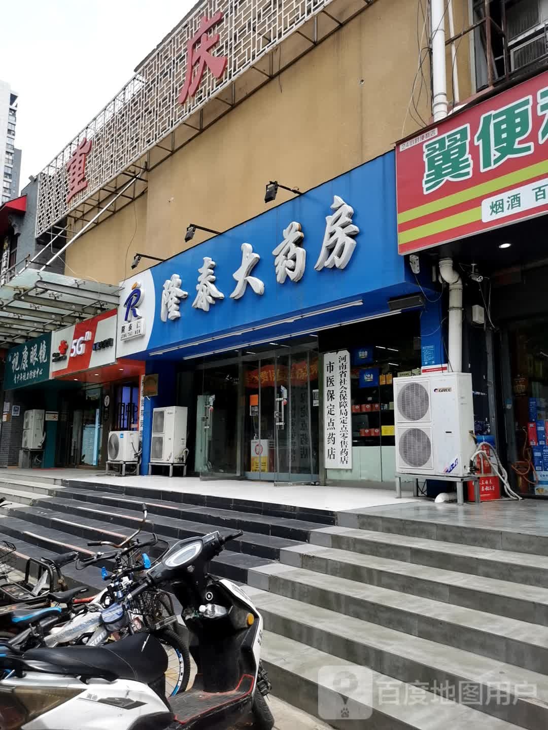 视康眼镜(广电南路店)